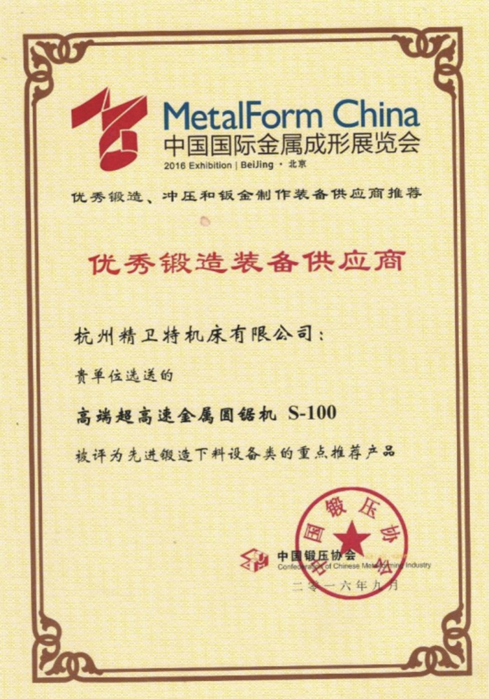 優(yōu)秀鍛造設(shè)備供應(yīng)商