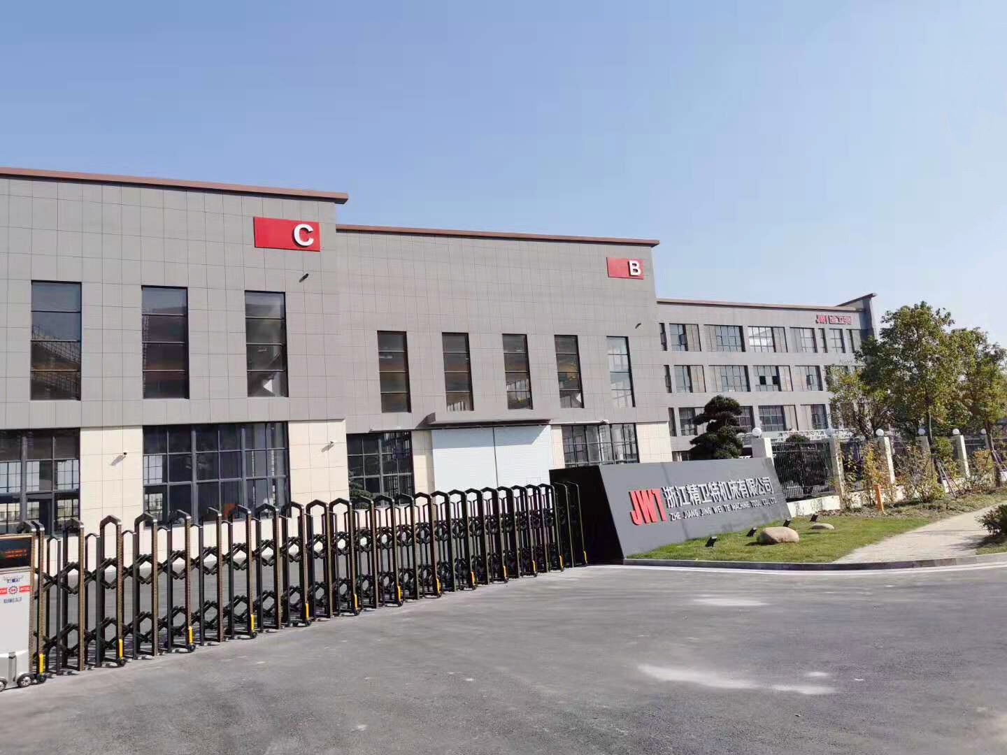 喬遷之喜 | 新起點(diǎn)、新征程！我們搬家啦！