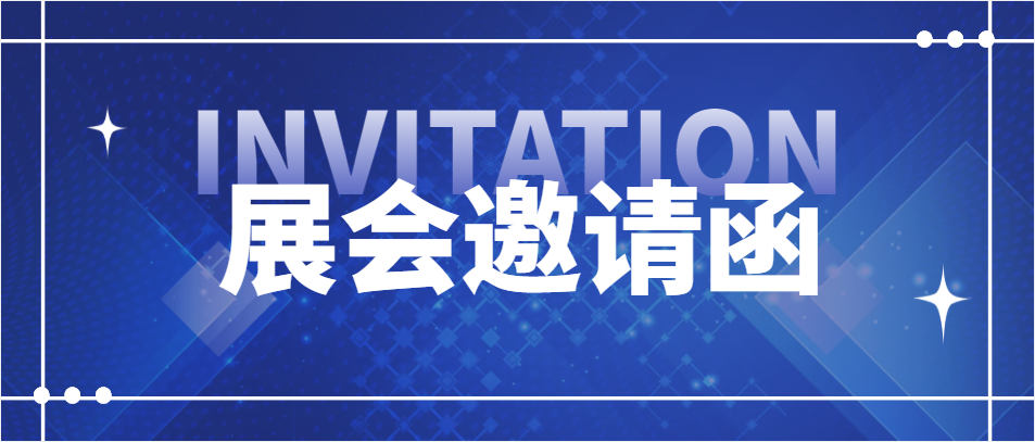 展會(huì)丨相約&middot;北京