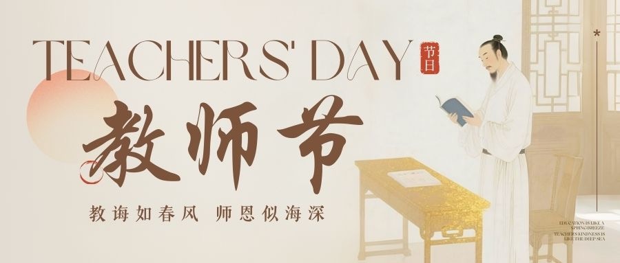 JWT|以精衛(wèi)之心，敬授業(yè)之光