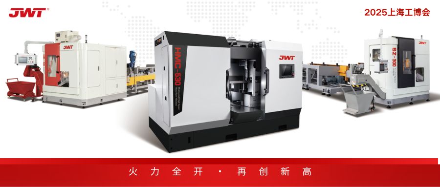 JWT|上海工博會(huì)收官！HMC新品亮相，收獲滿滿啟新程