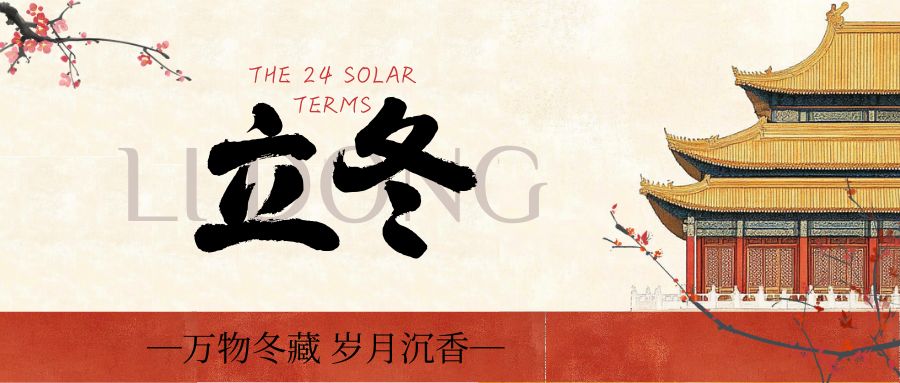 JWT|立冬?藏鋒，以匠心鑄良品